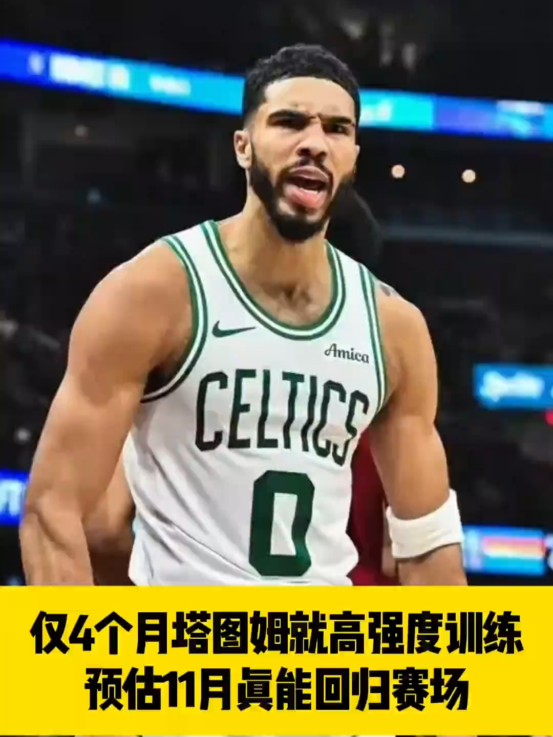 详细阅读:PG-关于塔图姆回归赛场,突破纪录首场状态亮眼,湖人观众沸腾!的信息 PG-关于塔图姆回归赛场,突破纪录首场状态亮眼,湖人观众沸腾!的信息