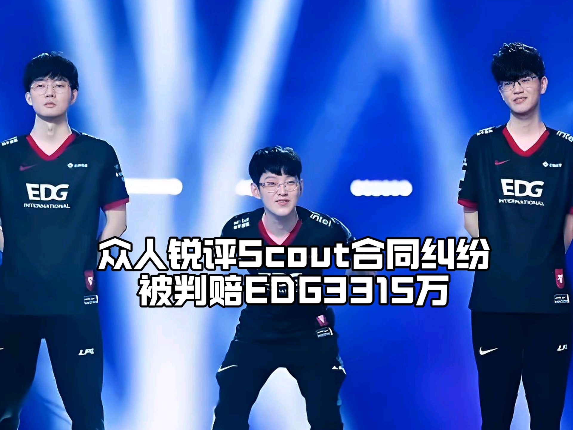 PG-关于Scout迎来三赛季高光表现，热火球迷沸腾！的信息